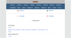 Desktop Screenshot of haojieyue.com