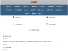 Tablet Screenshot of haojieyue.com